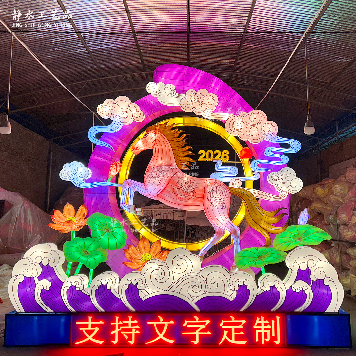 2026年春节花灯制作马年迎春彩灯