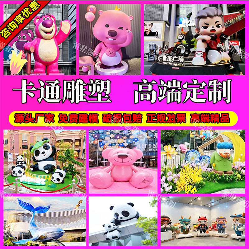 1卡通雕塑定制网红大摆件