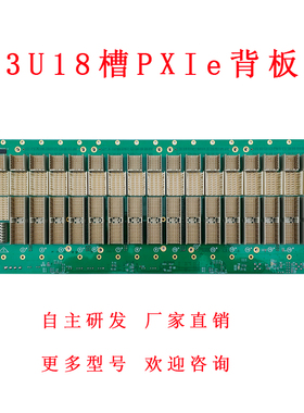 咨询享优惠 PXIe3u18槽背板 底板 母板 PXIe