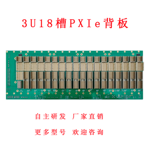 母板 底板 PXIe PXIe3u18槽背板 咨询享优惠
