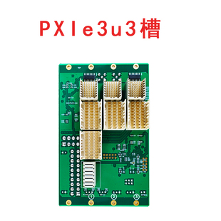 PXIE 咨询享优惠 母板 底板 CPCIE PXIe3u3槽背板
