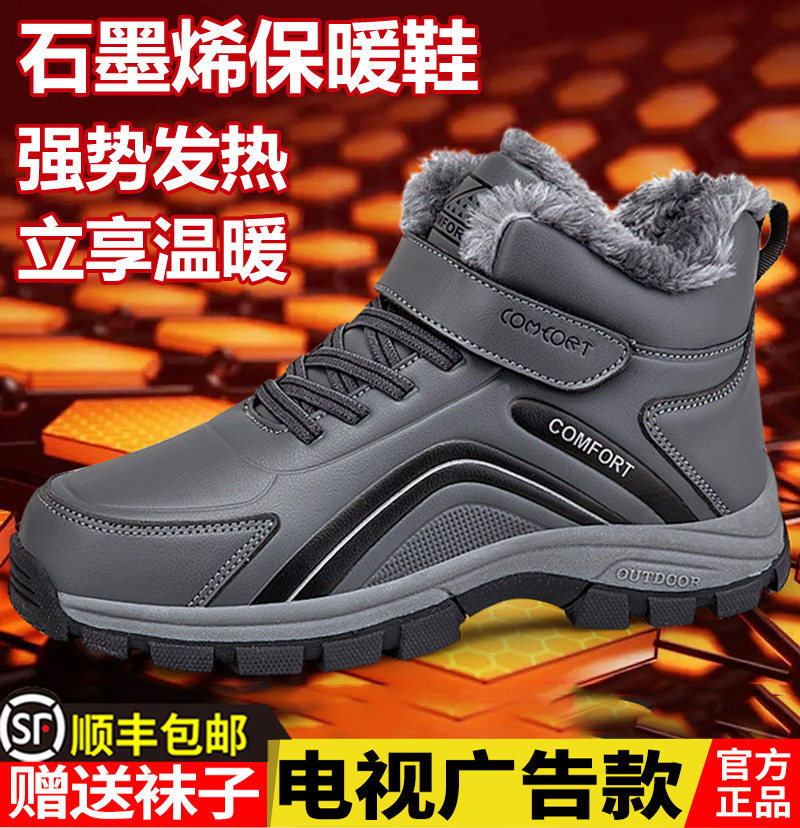品牌圆足力老人健步鞋加厚加绒鞋