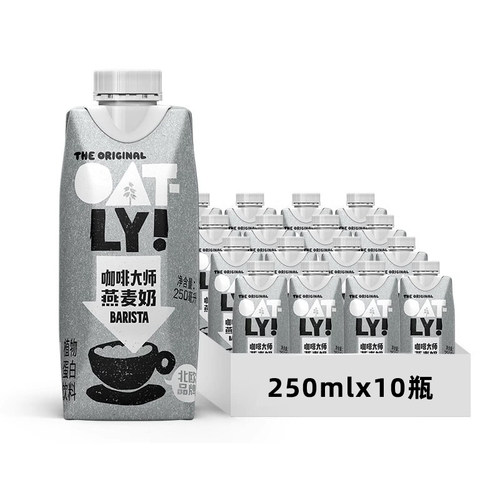 OATLY咖啡大师燕麦奶250ml*10瓶