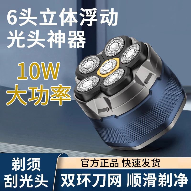 光头神器剃光头理发器剃须刀自刮剃须刀