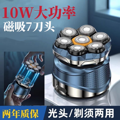德国进口10W光头神器磁吸刀头数显智能男士剃须刀自助光头理发器