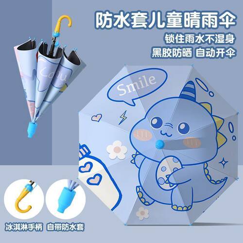 儿童雨伞小学生男孩幼儿园女孩上学专用小朋友宝宝小孩伞轻便女童