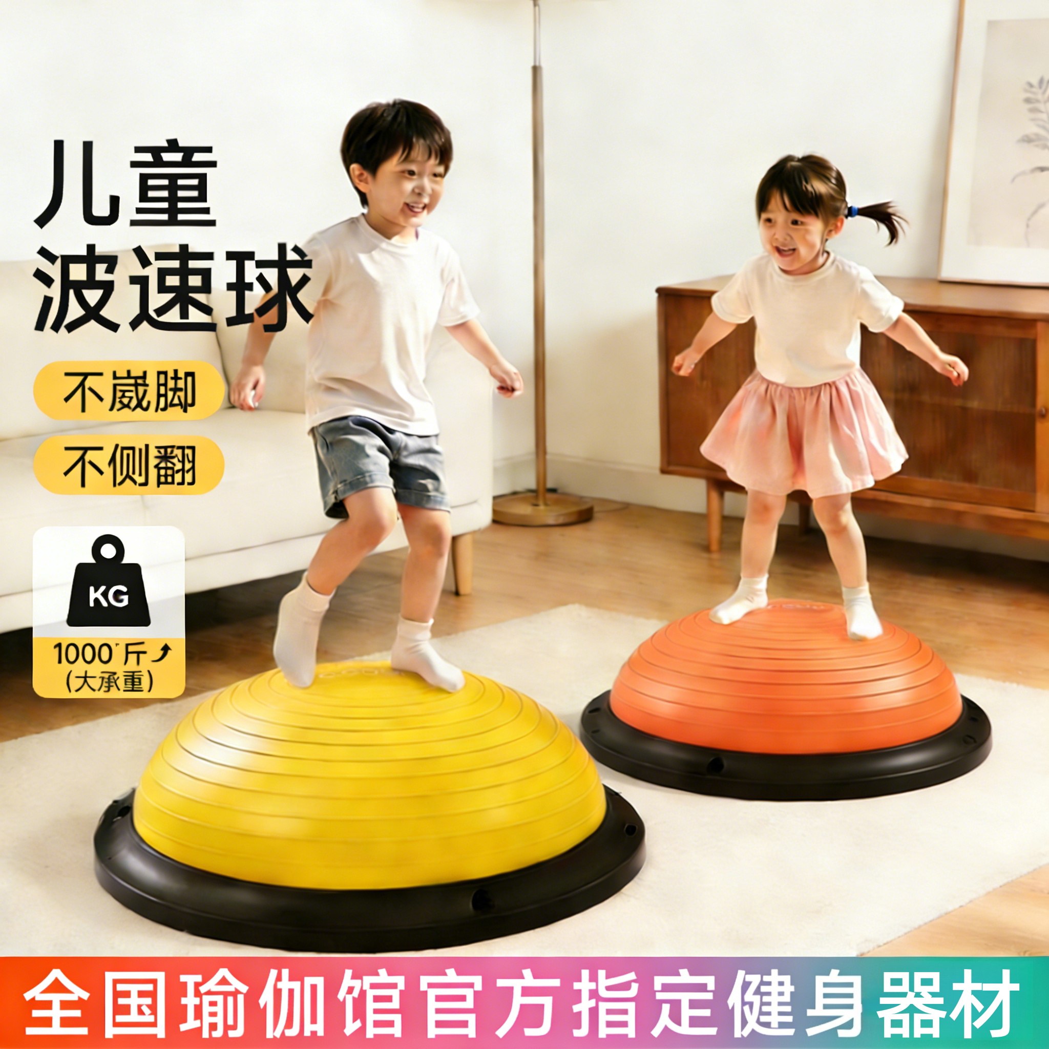 波速球儿童专用脚踩家用半圆平衡球感统训练蹦蹦球瑜伽半球波比球