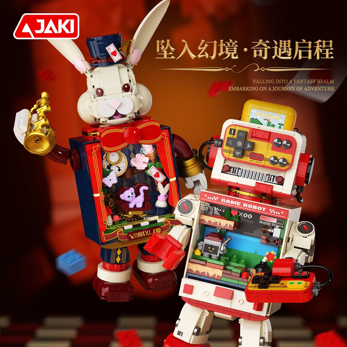 JAKI佳奇积木电玩大师兔子机械八音盒音乐玩偶摆件男女孩生日礼物,玩具/童车/益智/积木/模型,普通塑料积木,淘宝优惠券,粉丝福利购,淘宝优惠卷