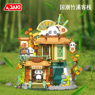 玩具兒童生日禮物2025新款 佳奇積木熊貓茶舍竹溪客棧街景擺件拼裝