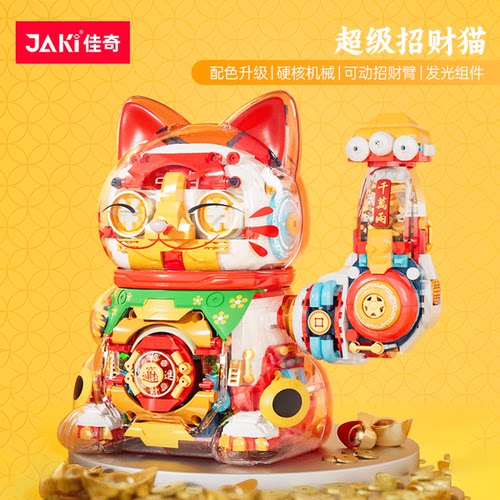 JAKI佳奇积木国潮手办招财猫模型