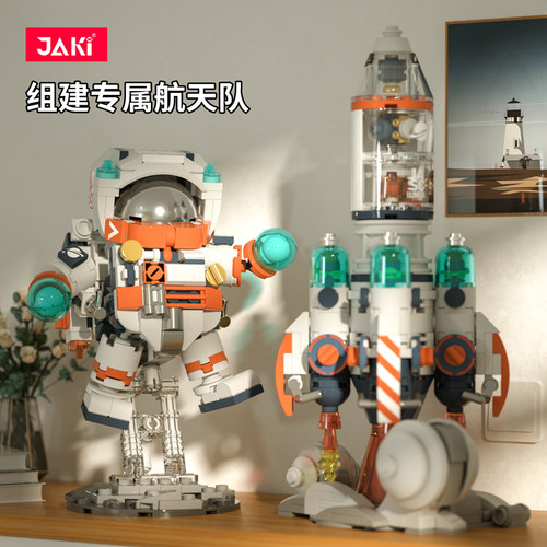 JAKI佳奇积木宇航员火箭模型玩具
