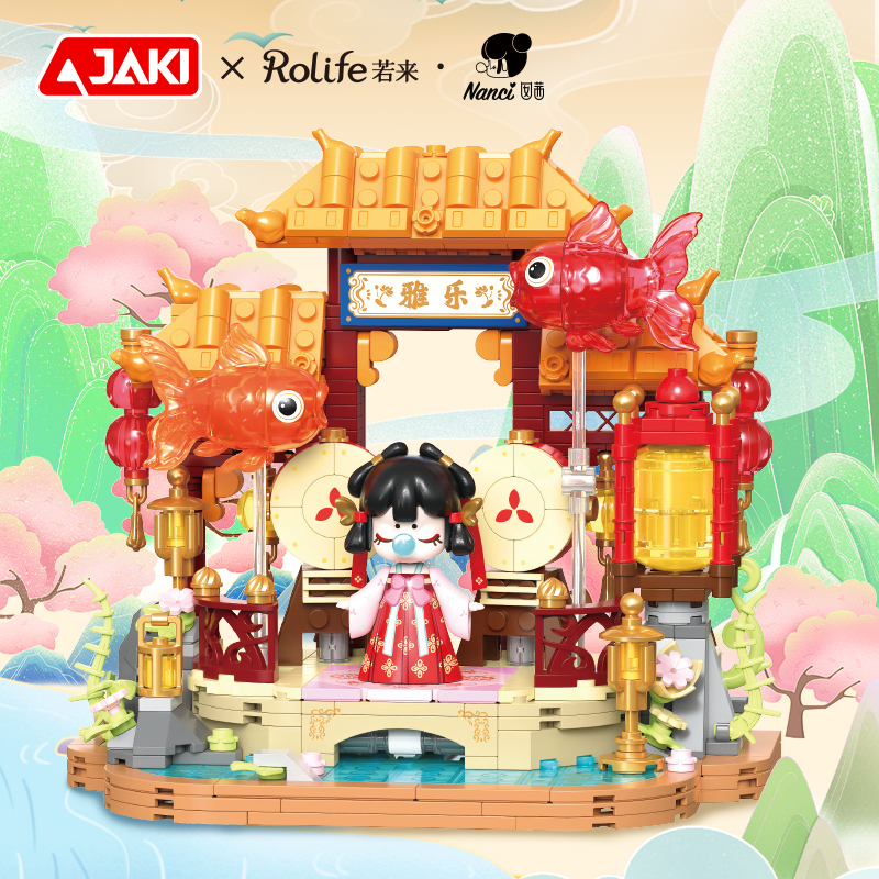 JAKI佳奇积木若来Nanci鲤韵澄灯街景模型古风摆件女孩子生日礼物
