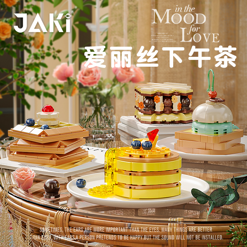 JAKI佳奇积木吐司蛋糕拼装积木