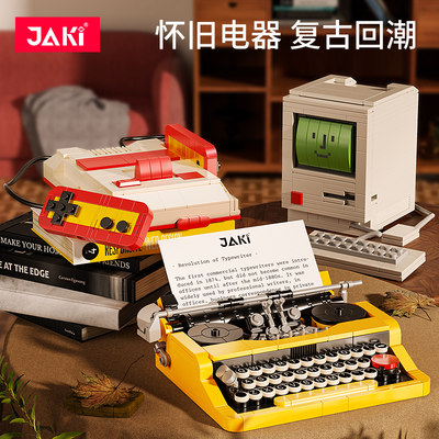 JAKI佳奇积木复古家电打字机模型