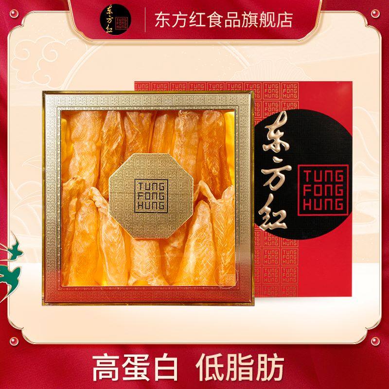 东方红花胶（小黄花胶）20头精致礼盒装300g过年过节送礼佳品年货