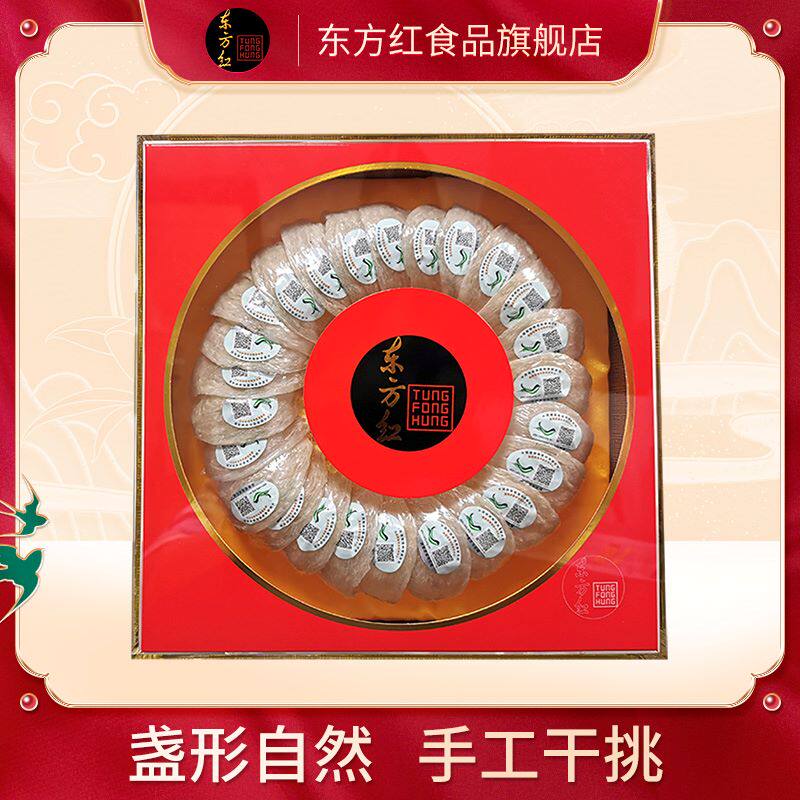 东方红燕窝（2#印尼白燕盏）130g精致礼盒装孕妇滋补过年过节送礼