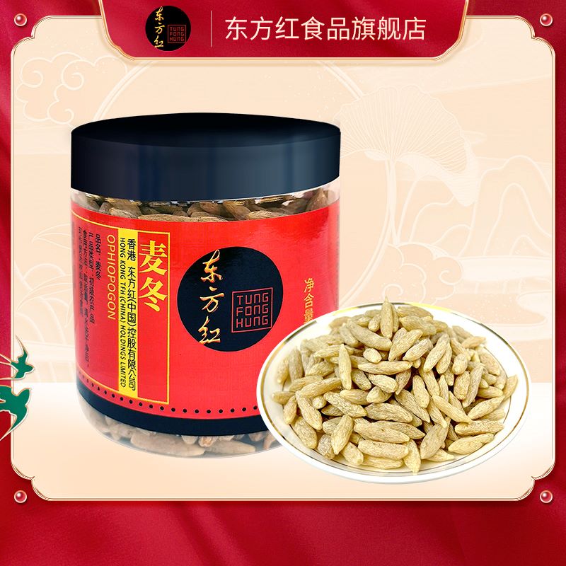 东方红麦冬干货250g正品中药材根根有芯品质上乘无熏无硫过节送礼