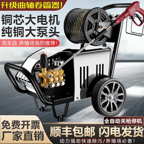 德国进口超高压洗车机商用220V大功率380V清洗机洗车店工业养殖场