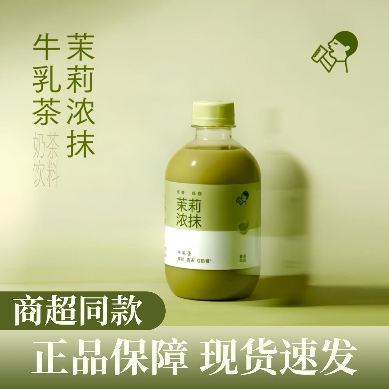 【6瓶】喜茶牛乳茶奶茶饮料350ml茉莉浓抹牛乳茶奶茉乳饮料下午茶,咖啡/麦片/冲饮,奶茶饮料,淘宝优惠券,粉丝福利购,淘宝优惠卷