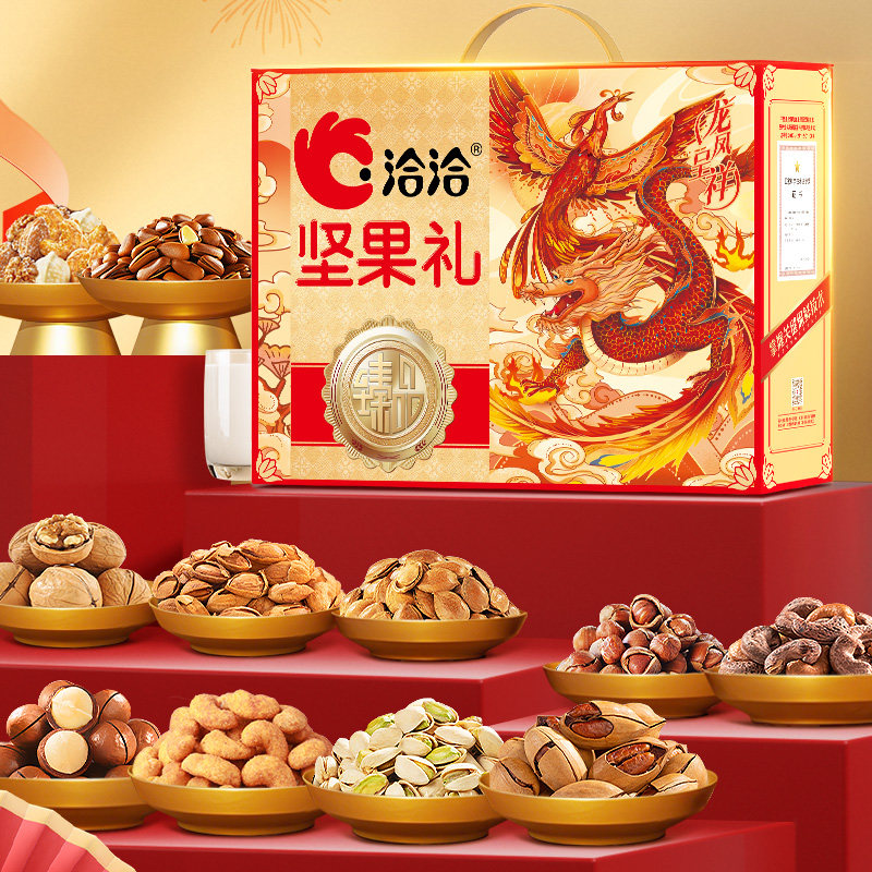 洽洽坚果礼盒1.43kg洽心臻选坚果礼龙凤呈祥团圆高端年货团购送礼,零食/坚果/特产,坚果礼盒,淘宝优惠券,粉丝福利购,淘宝优惠卷