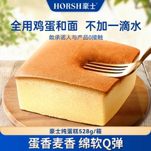 豪士纯蛋糕网红早餐糕点528g口袋面包整箱休闲小吃零食品充饥夜宵