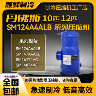 SM147A4ALB SM124A4ALB SM161T4VC SM148T4VC SM185S4CC压缩机