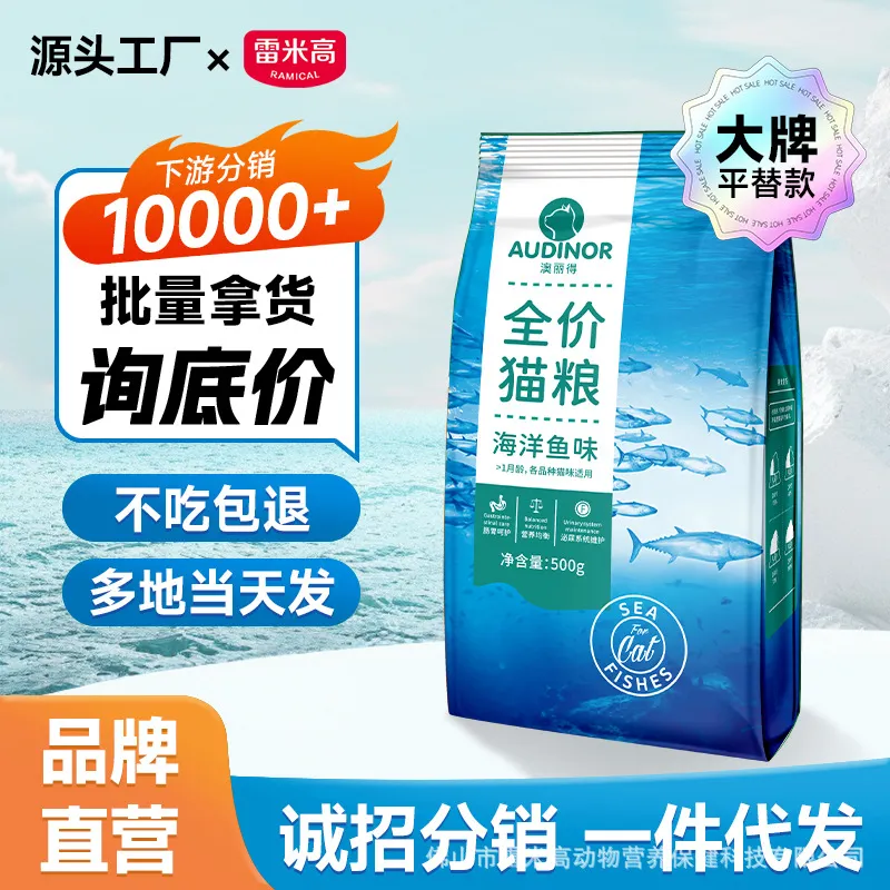 FX雷米高澳丽得猫粮5斤全价500g成猫粮幼猫10kg猫舍试吃