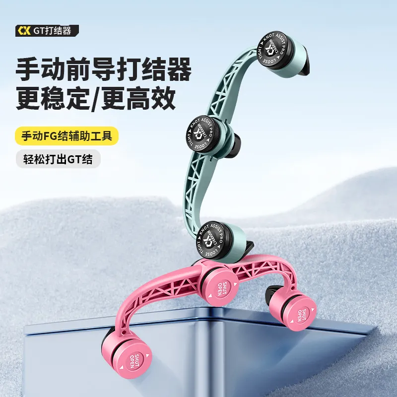 路亚前导线FG打结器GT结打结器碳线PE线快速绑线器辅助工具