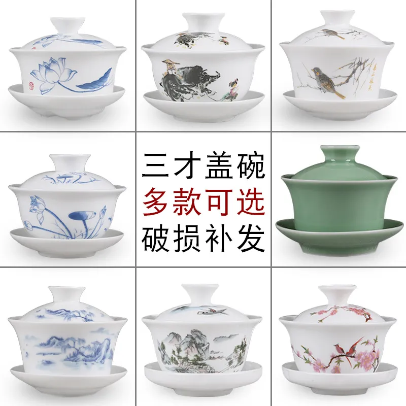 白瓷三才盖碗青花瓷陶瓷功夫盖碗茶具茶杯碗青瓷手抓壶泡茶碗