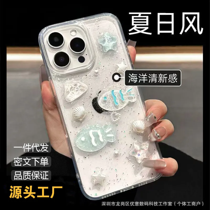 海洋贝壳小鱼适用小米14手机壳15/13套civi5pro红米K80软note14/9