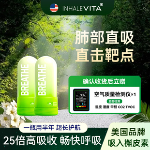 InhaleVita清肺伴美国进口吸入槲皮素养肺护肺清肺畅快呼吸