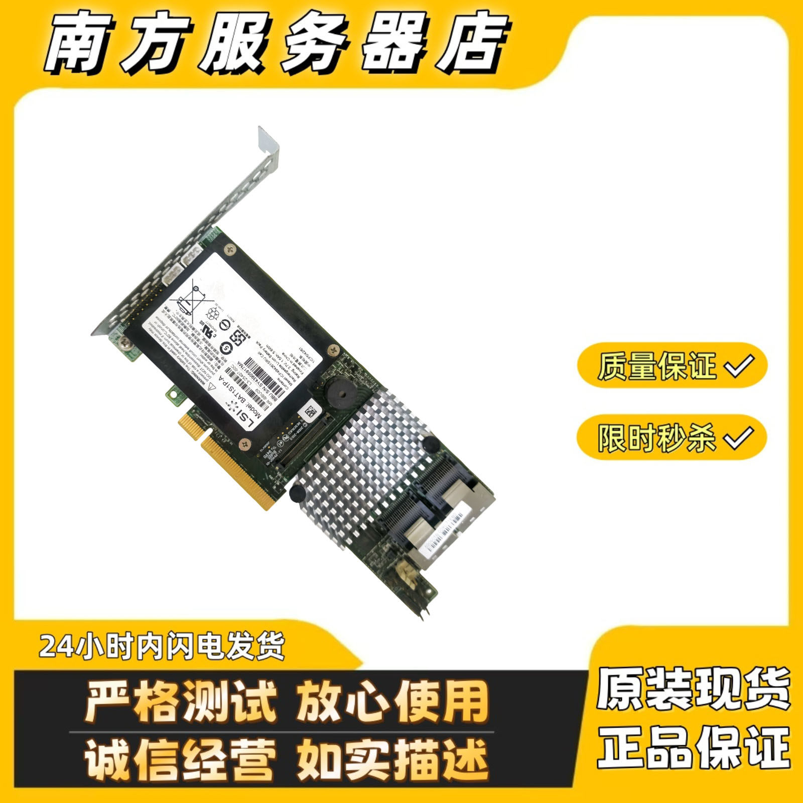 LSIMegaRAIDSAS9271-8i