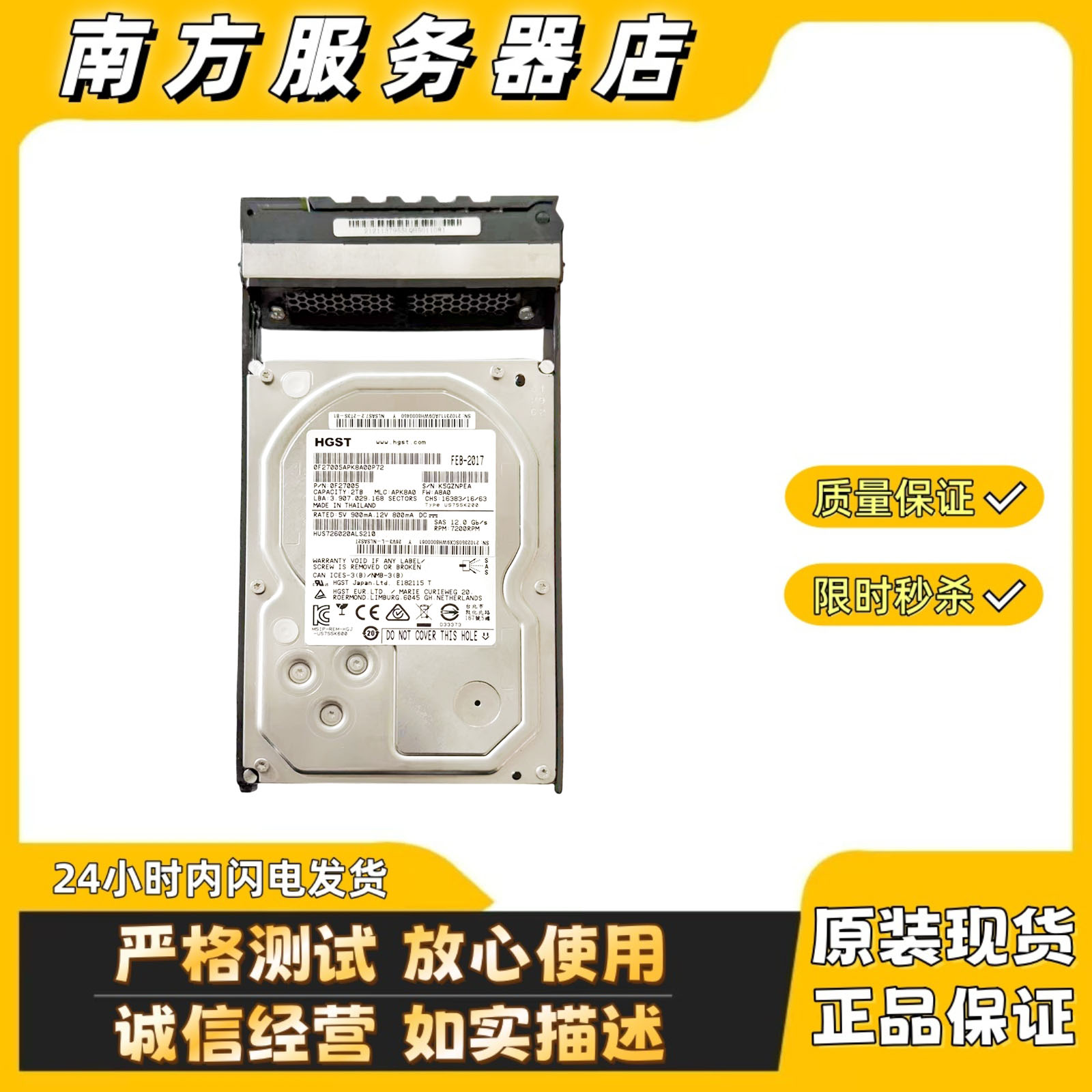 华为02350SCX02351GLC2TB7.2K