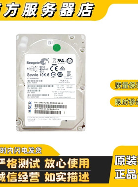 浪潮 V03YZ010 ST300MM0006 300G SAS 10K 6G 2.5寸服务器硬盘