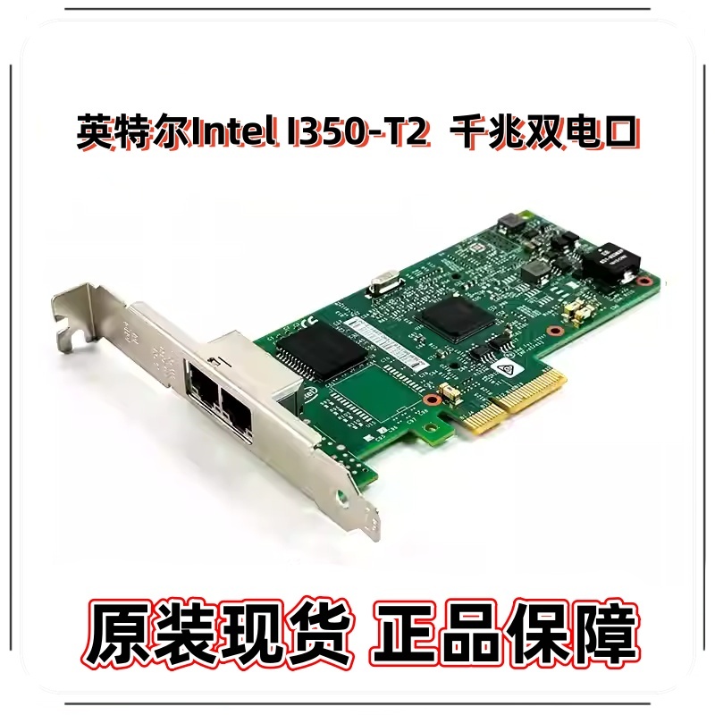 戴尔I350-T2AM2双口XP0NY千兆