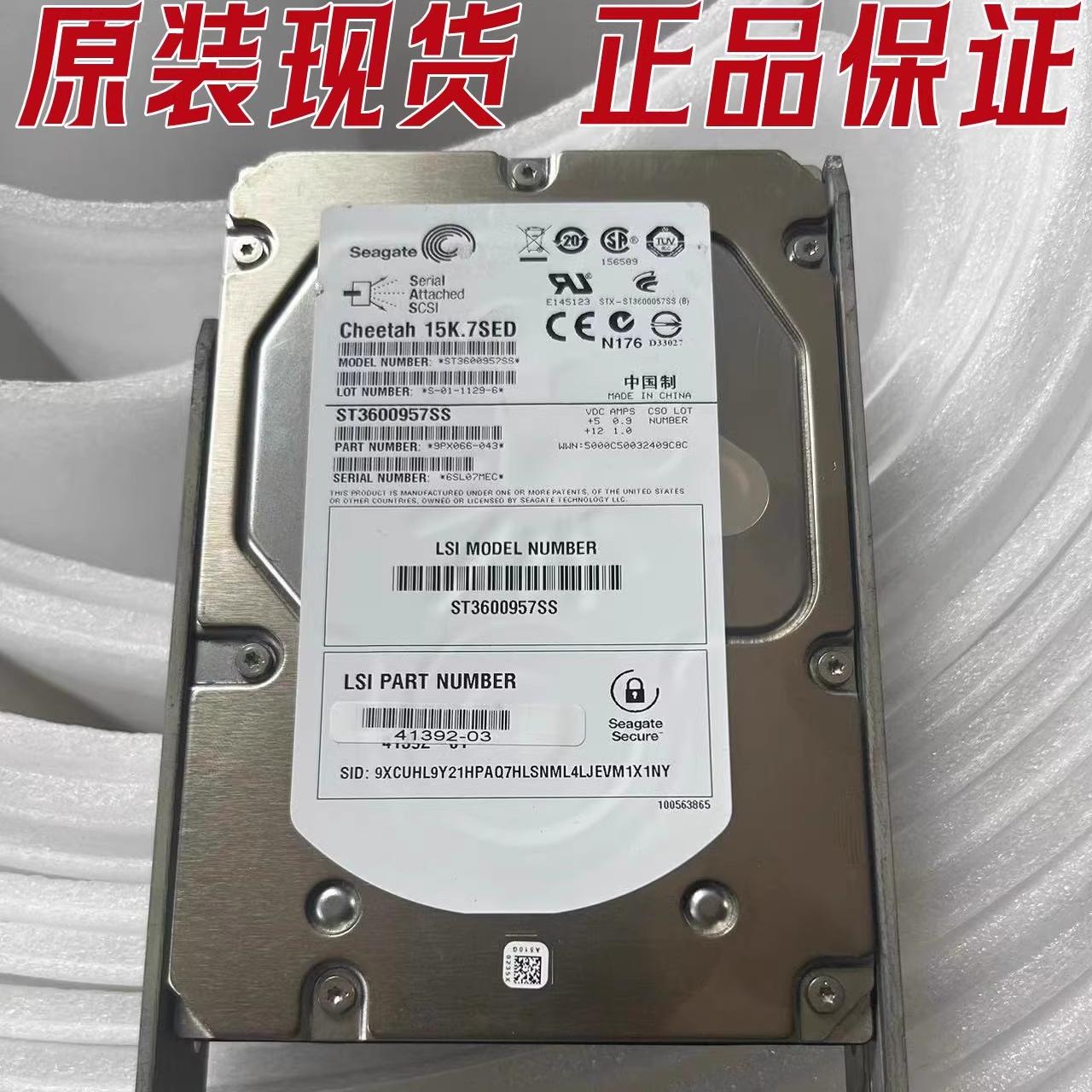 600G15KST3600957SS加密硬盘