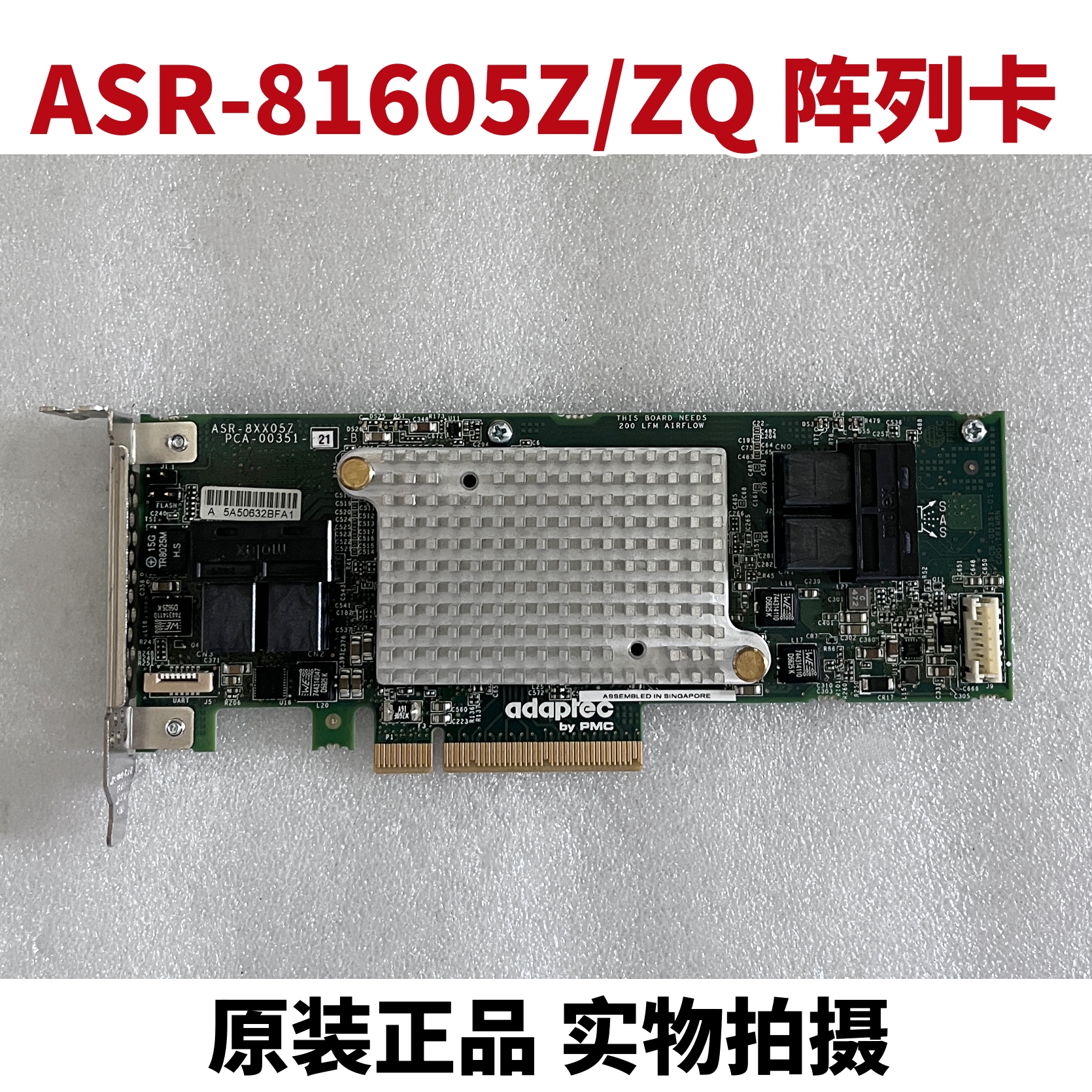ASR-81605Z/ZQ12GB阵列卡