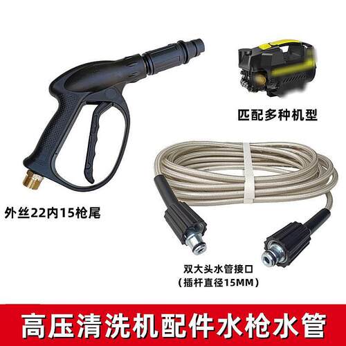 洗车高压防爆水管家用手