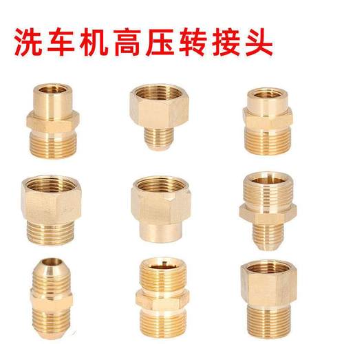 洗车机出水口转接头变径