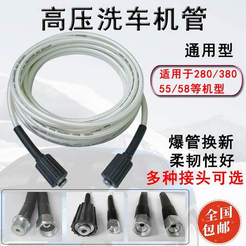 高压清洗机防爆钢丝管型