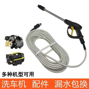 洗车机高压水枪带水管家用黑猫专用压力出水管防爆管软管配件大全