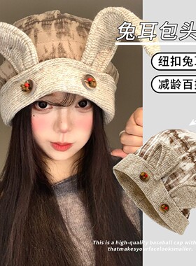 2026年秋季新款复古兔耳朵渐变堆堆帽女秋冬季百搭拼色包头帽子女