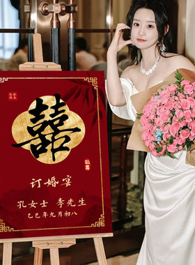 订婚宴会布置套餐红色双喜字装饰婚礼现场布置高级感装饰