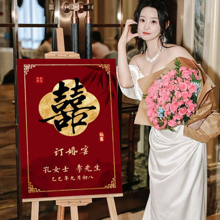 订婚宴会布置套餐红色双喜字装饰婚礼现场布置高级感装饰