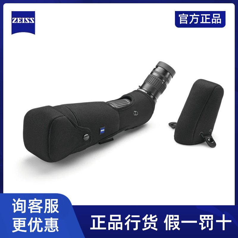 德国ZEISS蔡司望远镜单筒观鸟镜征服者Conquest Gavia保护套镜衣