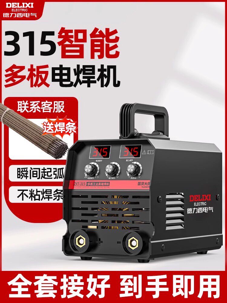 Delixi qaynaq aparatı 220V/380V, 315, mis sarğılı, portativ