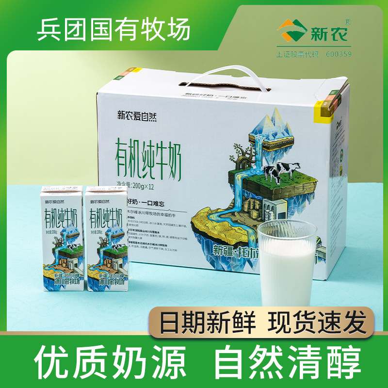 ��ũ����Ȼ�л���ţ��200g*12�� 1�� 128.49Ԫ��3��(��42.83Ԫ/��)