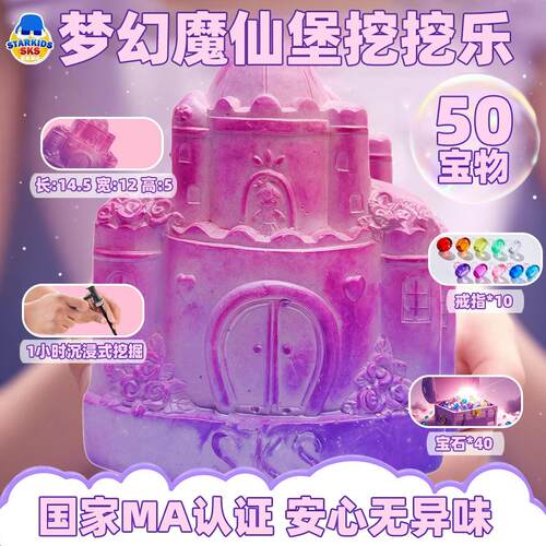 挖宝石考古挖掘玩具盲盒女孩子石膏化石寻宝手工儿童挖宝藏玩具