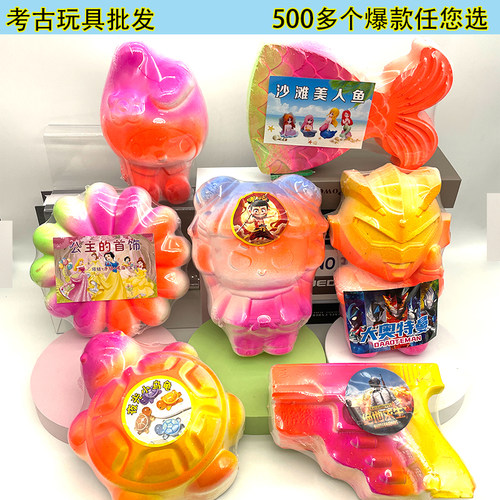 大号考古挖掘玩具批发挖宝石石膏