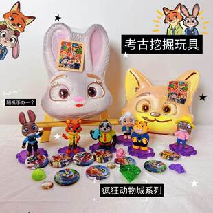 疯狂动物城考古挖掘玩具diy敲砸手办系列儿童寻宝挖宝盲盒礼物